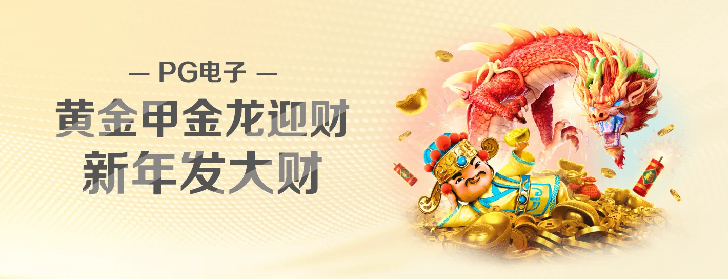 麻将胡了2主题海报